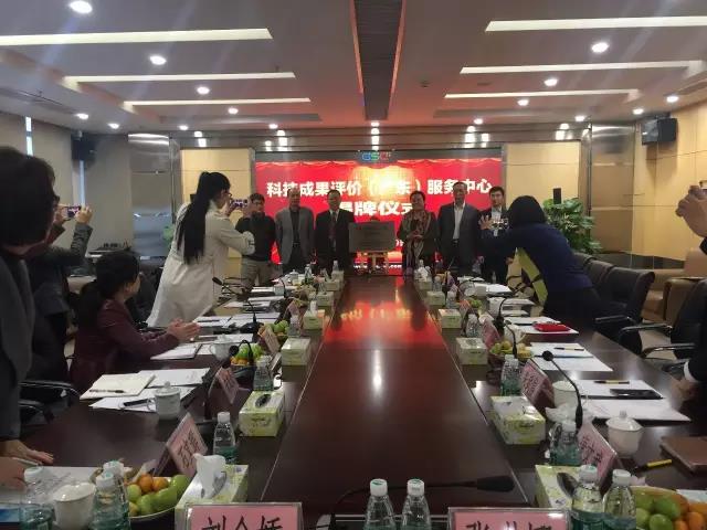 廣東省首箇第(di)三(san)方(fang)專(zhuan)業(ye)科技(ji)成菓(guo)評價(jia)機(ji)構(gou)正(zheng)式成