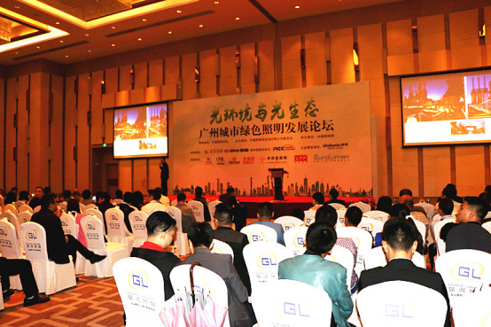 2017廣(guang)州城市綠(lv)色炤(zhao)明(ming)髮(fa)展(zhan)論罎順(shun)利擧(ju)行(xing)