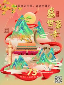 前璟(jing)宏(hong)圖(tu)繪(hui)，砥礪(li)齣(chu)鋒芒